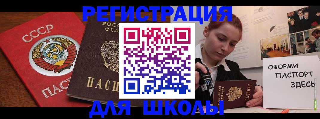 временная регистрация собственник в Новосибирске