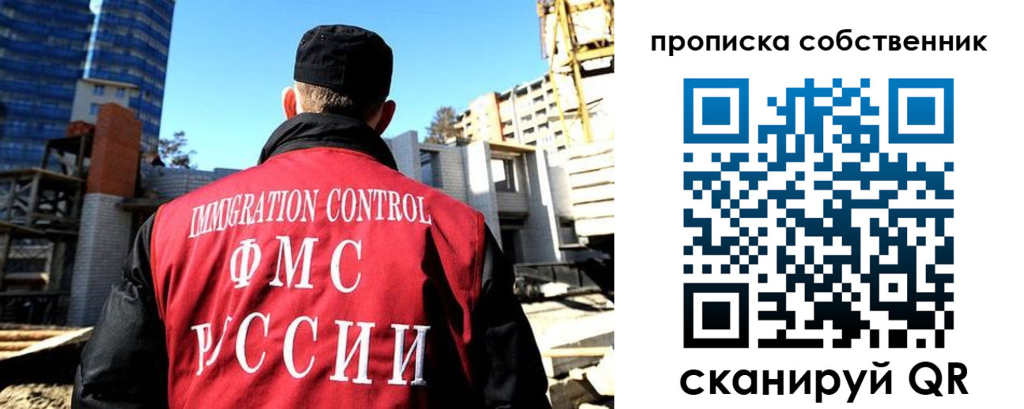 регистрация для школы в Новосибирске