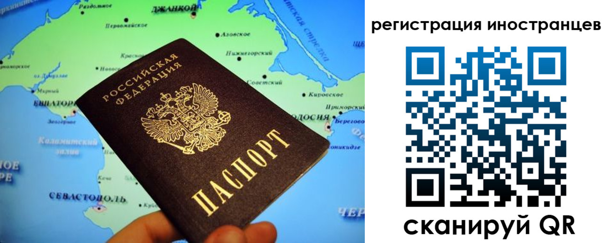 прописка поиск в Новосибирске
