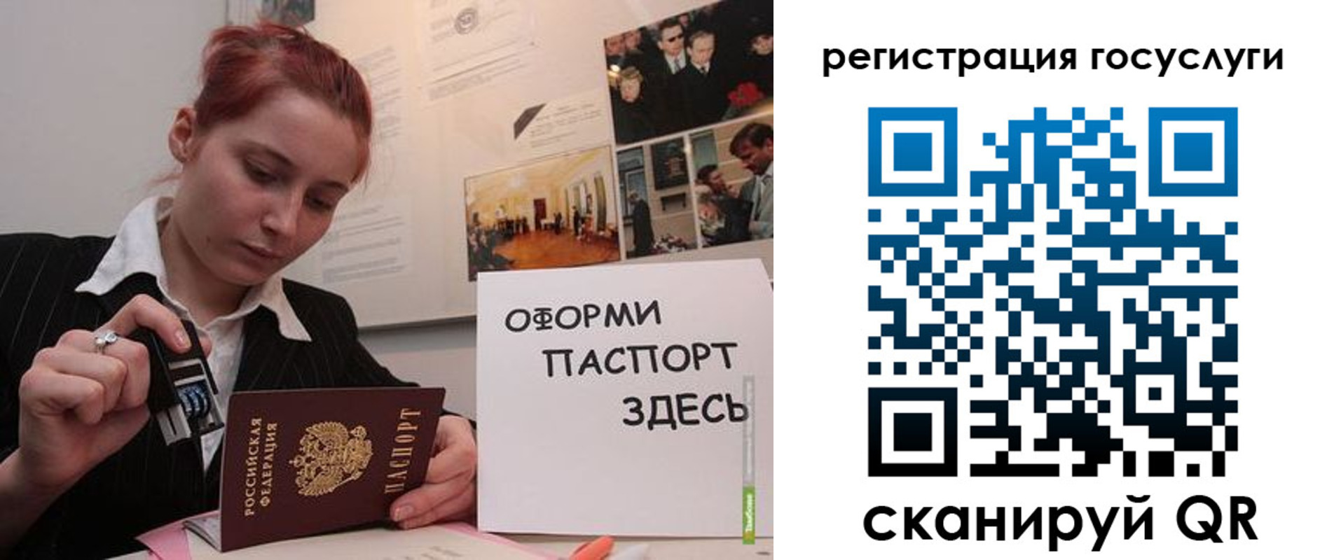 временная регистрация поиск в Новосибирске