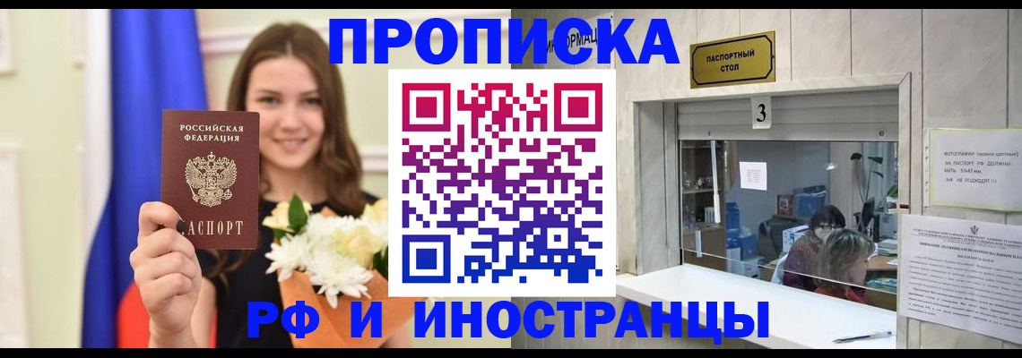 пропишу в квартире в Новосибирске