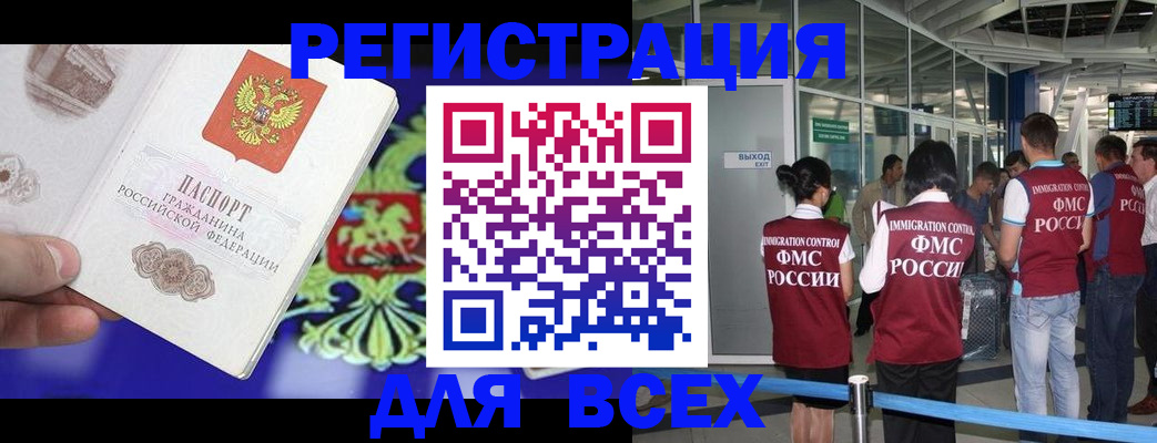 прописка поиск в Новосибирске