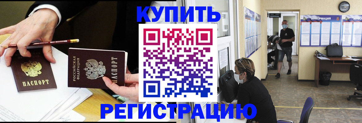 временная регистрация для школы в Новосибирске