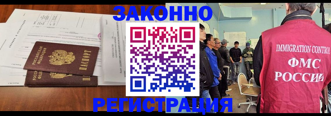 временная регистрация адрес в Новосибирске